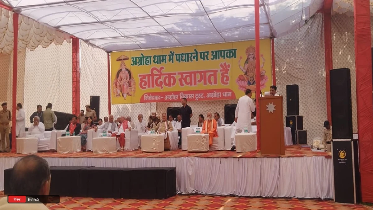 अग्रोहा धाम में उमड़ा आस्था का महाकुंभ: शरद पूर्णिमा मेले में पहुंचे राज्यपाल और दिग्गज नेता, सुरक्षा के कड़े इंतजाम