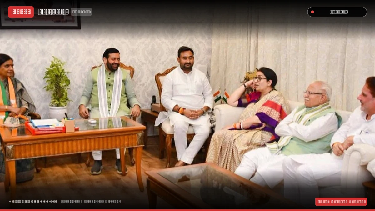हरियाणा BJP को स्मृति ईरानी का टास्क:  3 महीने में हर बूथ पर बनेगी 11 सदस्यीय समिति, दिन भर बैठकों का दौर चलेगा - Panchkula News