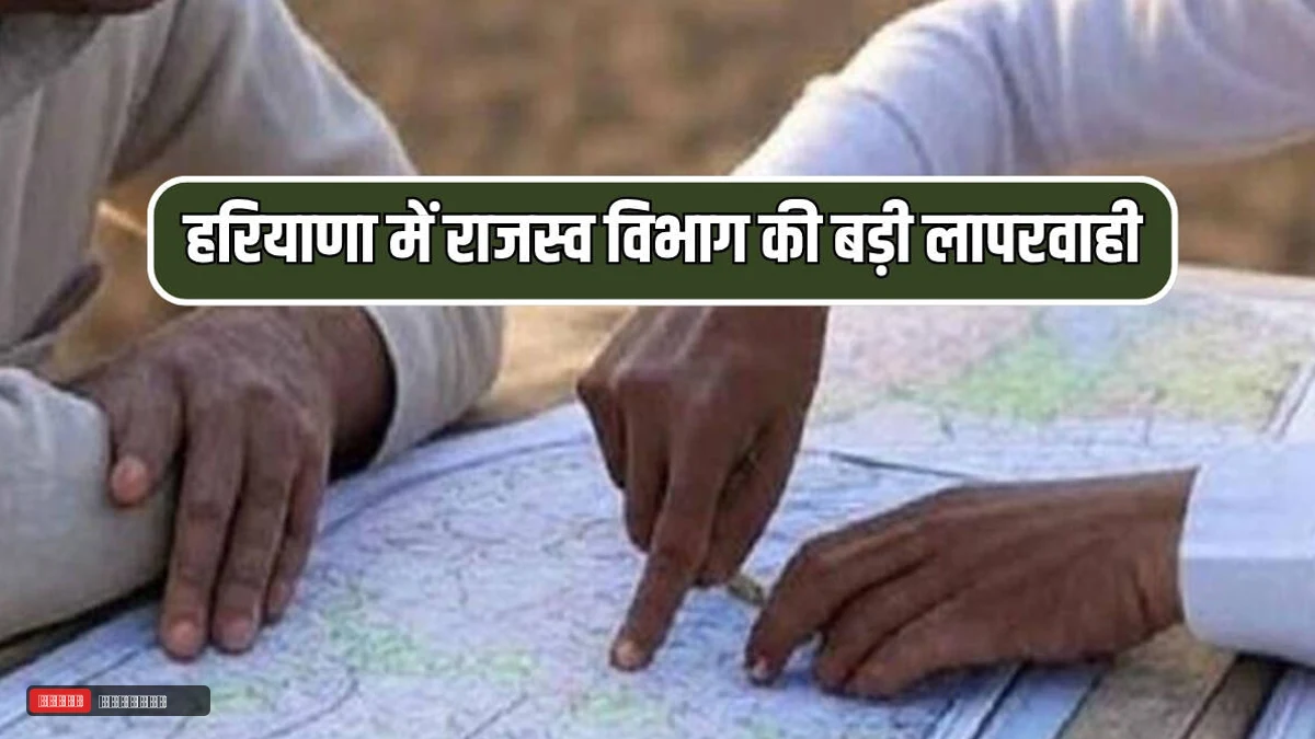 हरियाणा में स्टे के बावजूद इंतकाल करना पड़ा भारी, नायब तहसीलदार, कानूनगो व हलका पटवारी पर कार्रवाई