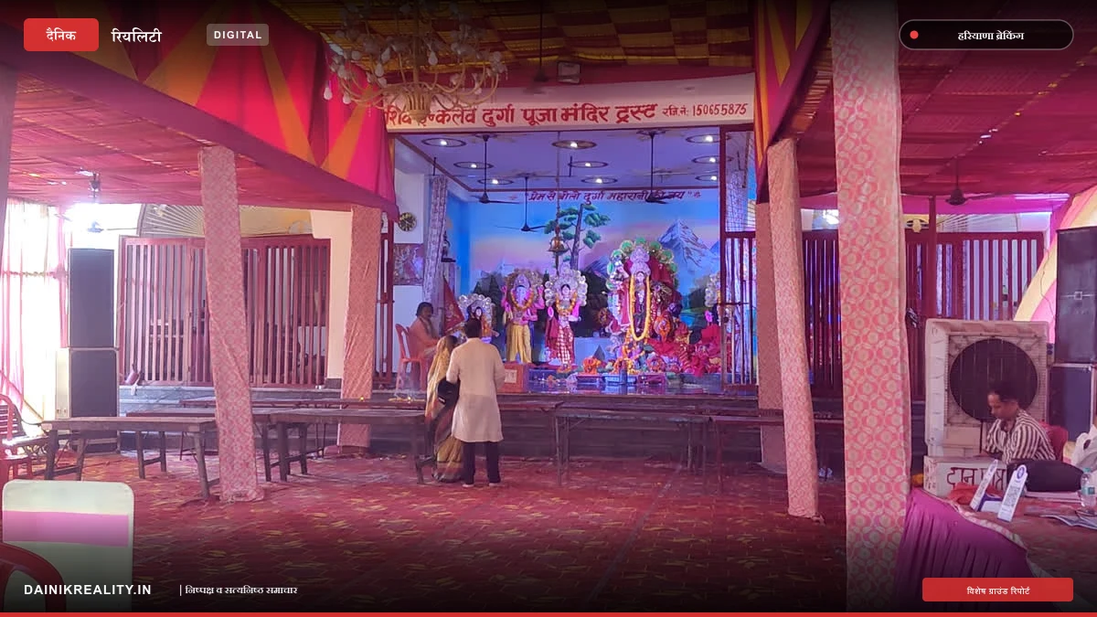 कोलकाता हादसे के बाद फरीदाबाद के दुर्गा पूजा पंडालों की सुरक्षा पर सवाल, ग्राउंड रिपोर्ट