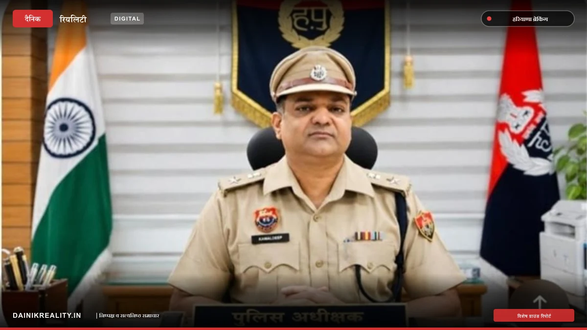 हरियाणा में दशहरा सुरक्षा के कड़े इंतजाम: 400 पुलिसकर्मी तैनात, चप्पे-चप्पे पर रहेगी पैनी नजर