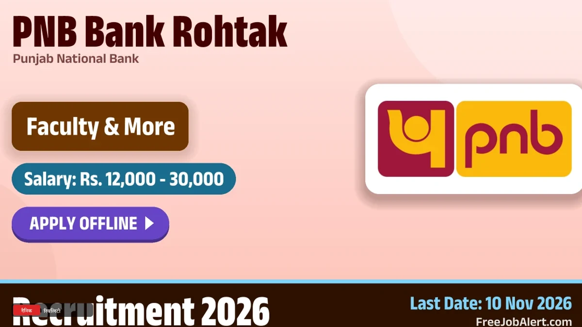 PNB Bank Rohtak Recruitment 2026 – Apply Offline for 2 Faculty, Watchman / Gardener Posts